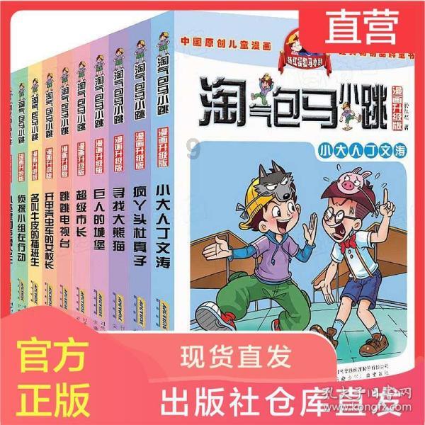 小蓝球向上跳