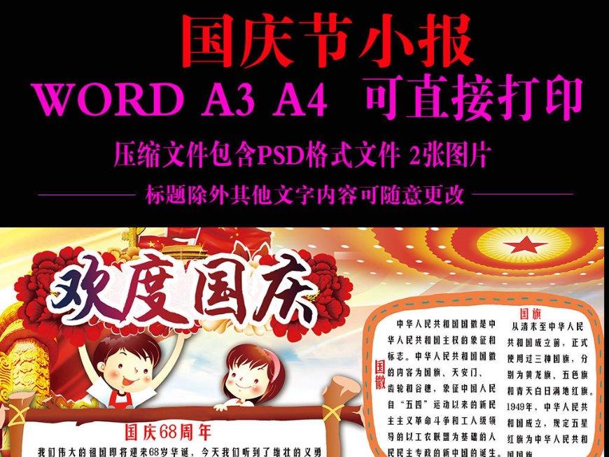 冰晶对对碰